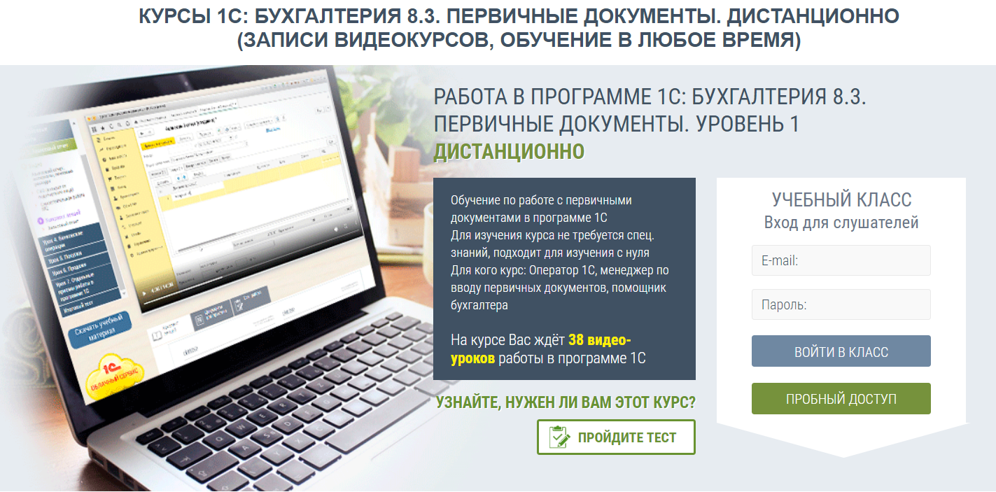 [Анастасия Крысанова] Работа в программе 1С_ Бухга_0.png